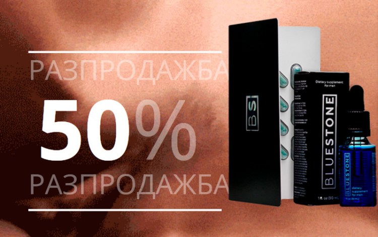 Bluestone поръчка