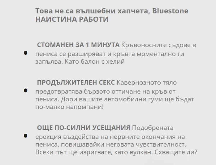 Bluestone употреба
