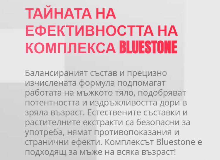 Bluestone мнения