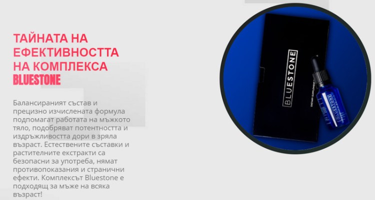 Bluestone инструкция