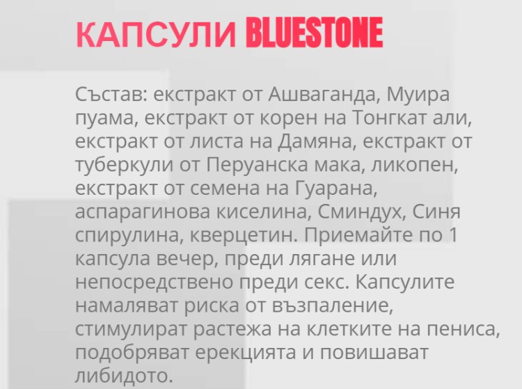 Bluestone отзиви