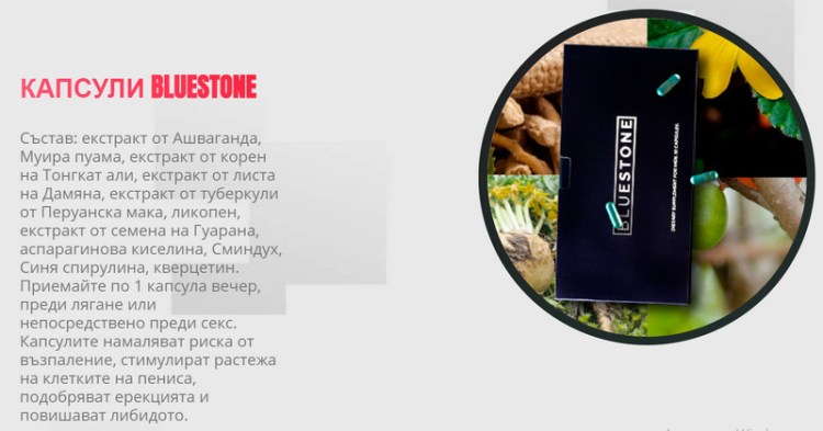 Bluestone форум