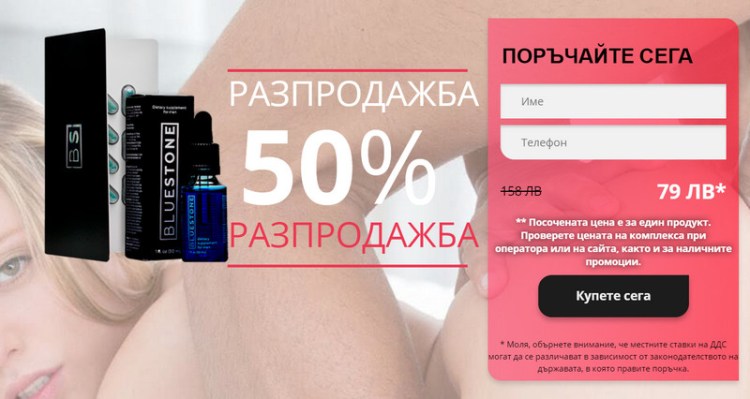 Bluestone къде да купите