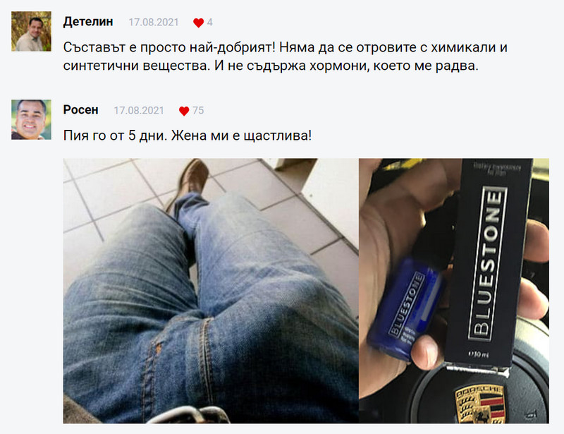 Bluestone отзиви