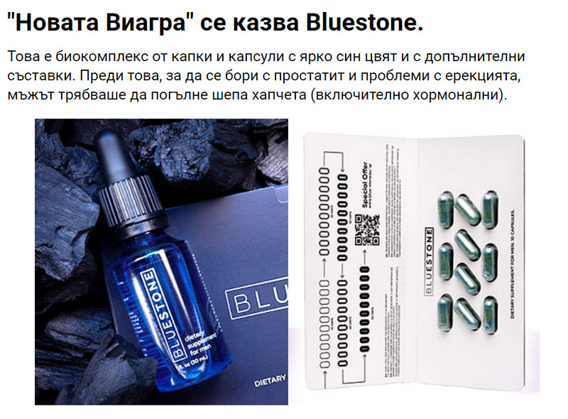 Bluestone цена българия